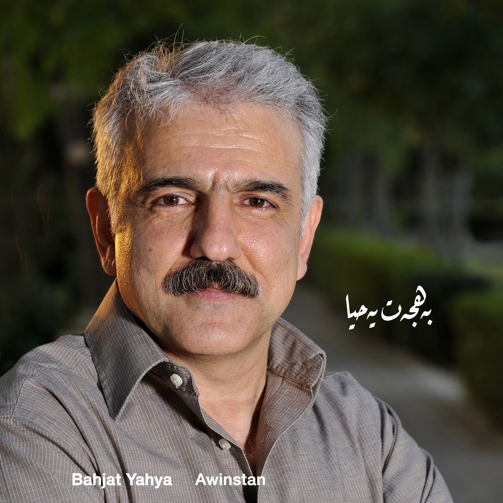 ئەۆینستان